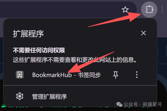BookmarkHub扩展图标