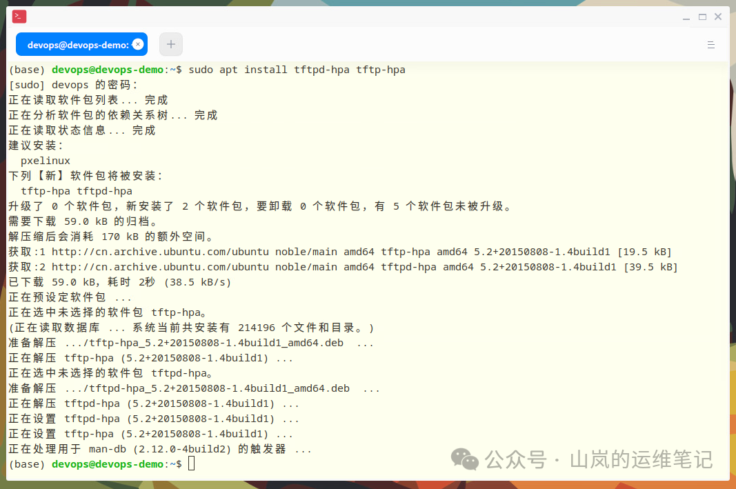 安装tftpd-hpa软件包的终端输出