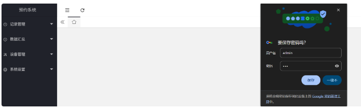 后台系统主界面,显示登录成功