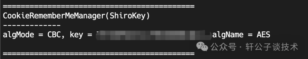 Heapdump中解密出的Shiro密钥配置代码