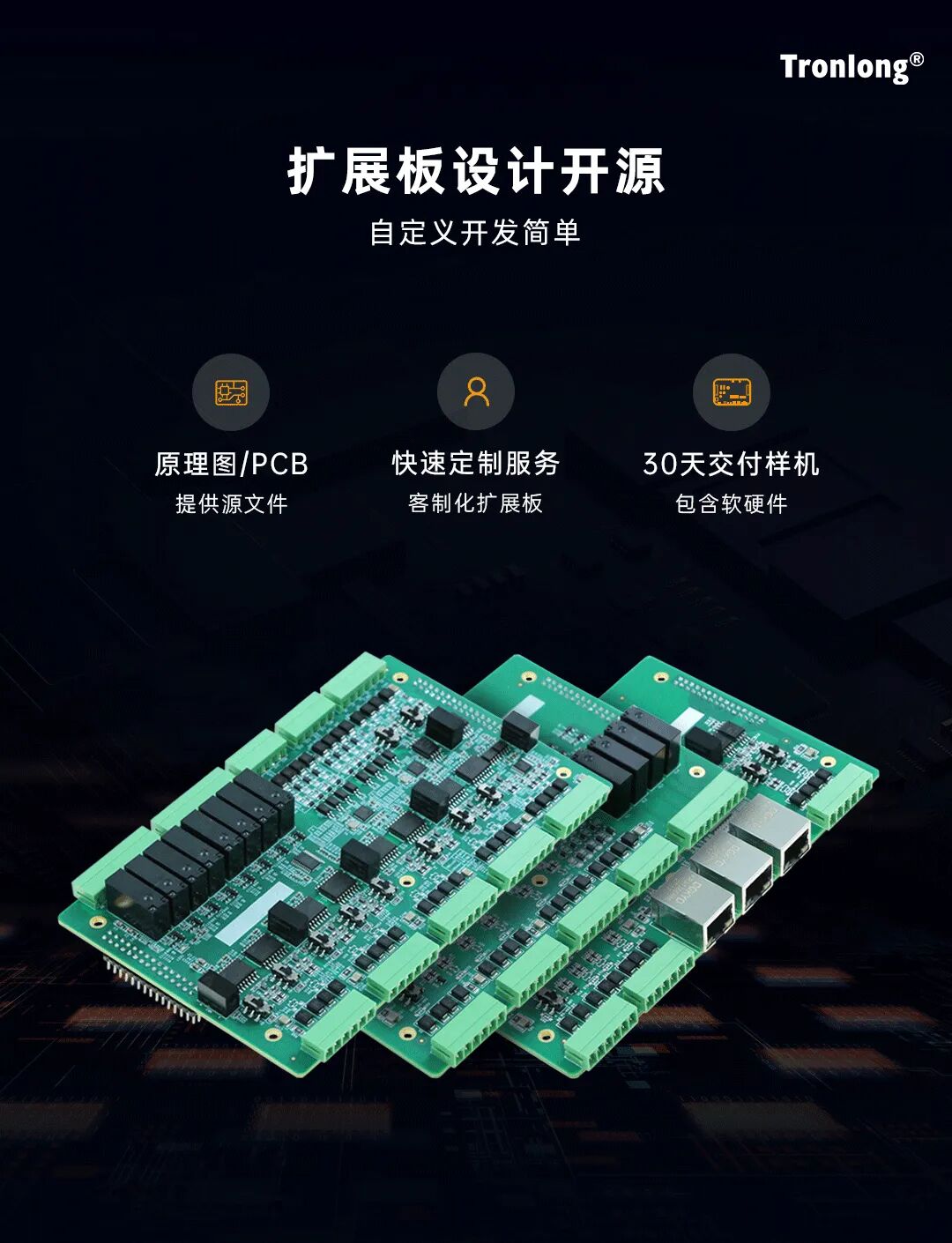 T153扩展板PCB原理图开源设计