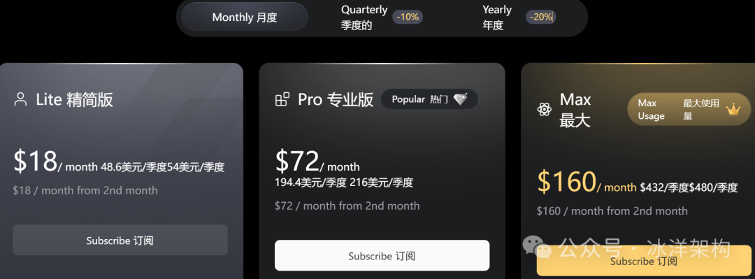 智谱AI订阅服务价格对比图