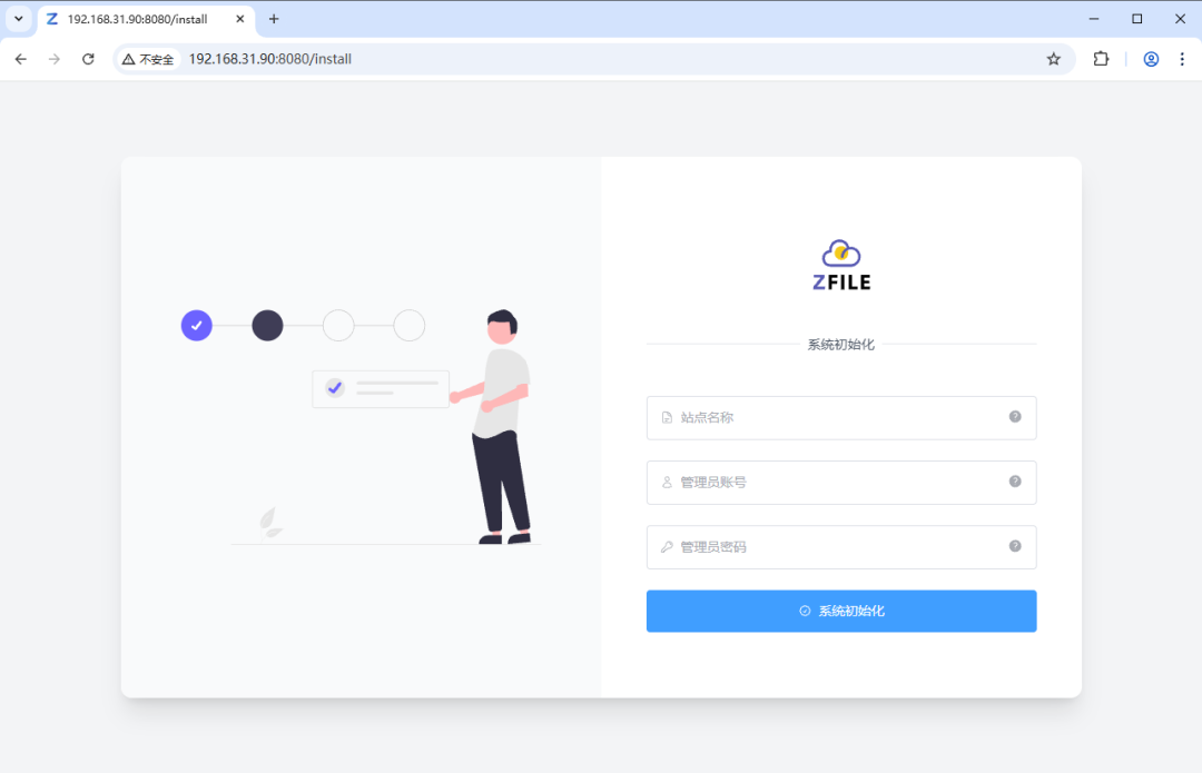 ZFile安装引导界面