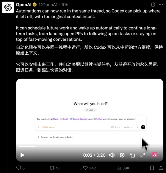 OpenAI官方推文截图：Codex的自动化与未来任务安排功能