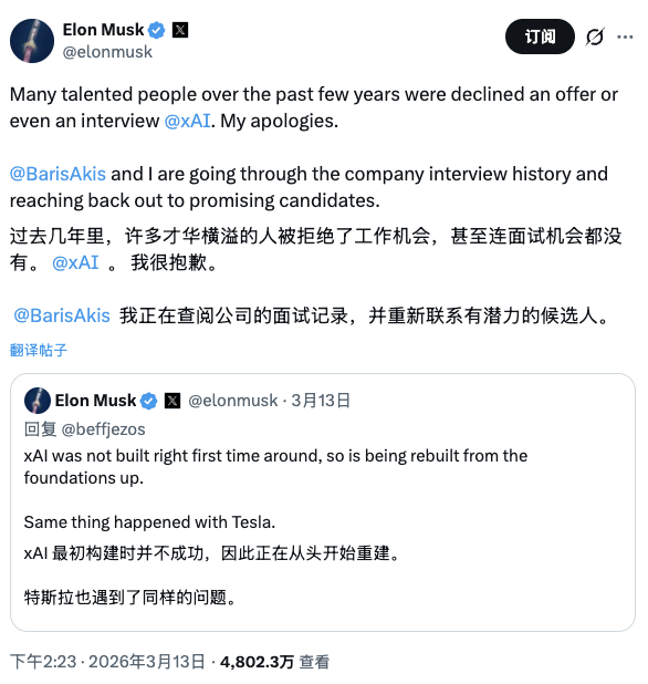 马斯克为过往招聘失误道歉并宣布联系候选人的推文截图