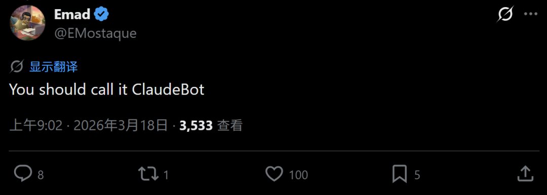 Emad调侃应称Dispatch为ClaudeBot的推文截图