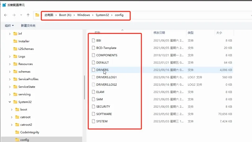 系统盘下的注册表文件位置