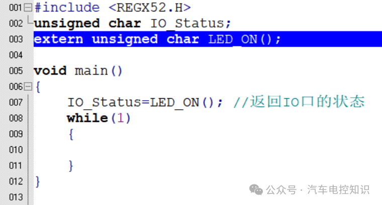 main.c中使用extern声明外部函数的截图
