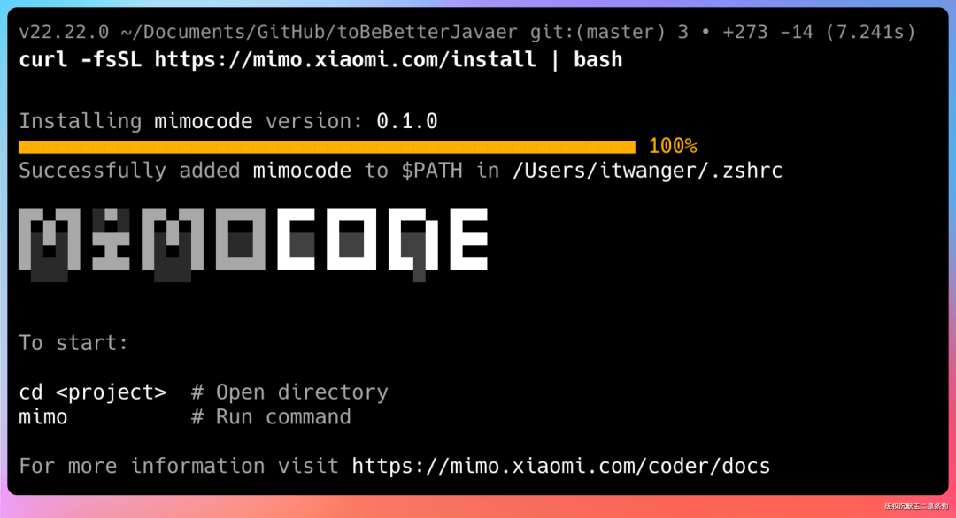 终端界面显示通过 curl 命令安装 MiMo Code 工具的过程