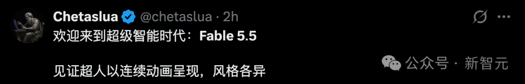 Chetaslua 发布 Fable 5.5 超级智能时代推文截图