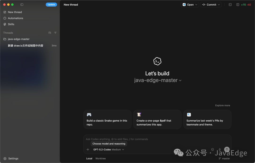 Codex macOS应用主界面截图，展示了多线程智能体协作管理功能