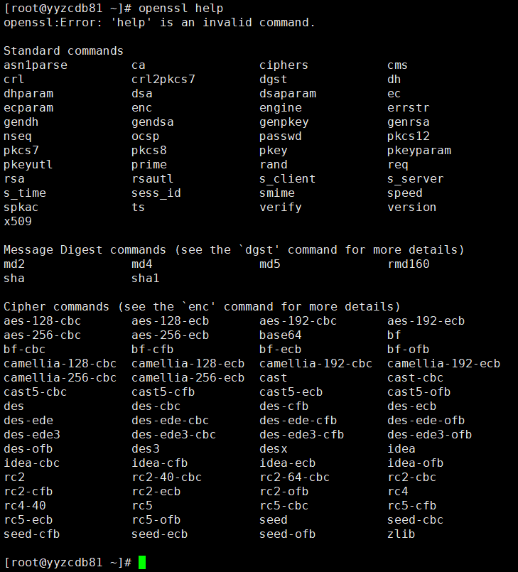 openssl help命令输出的终端界面截图,展示了标准命令、摘要算法命令和加密算法命令的分类列表