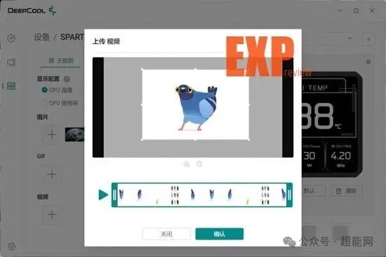 DeepCreative软件上传媒体文件界面