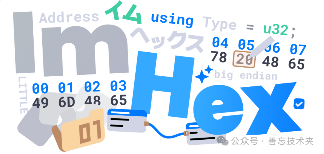 ImHex 主界面设计概念图