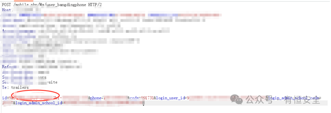 修改请求包中的用户ID参数