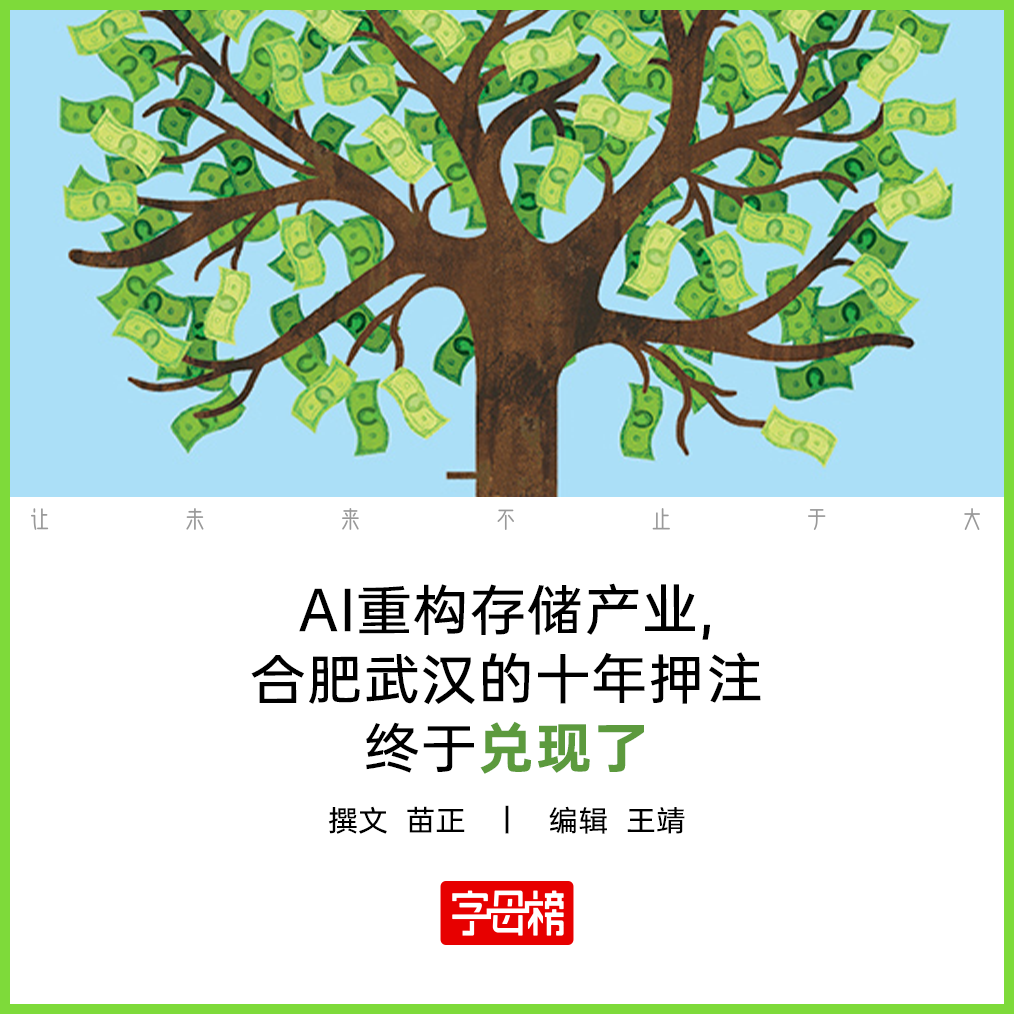 AI产业的金融化象征:美元树叶飘落的存储芯片树