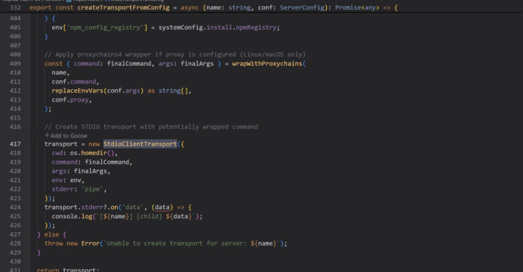 createTransportFromConfig函数创建子进程的代码截图