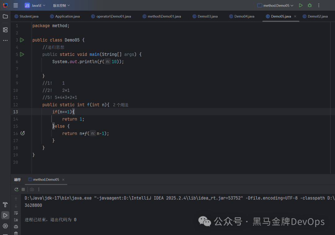 Java递归方法计算阶乘示例