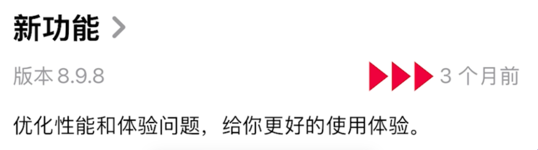 QQ空间更新日志，版本8.9.8，更新于3个月前