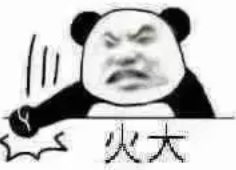 “火大”的愤怒熊猫头表情包