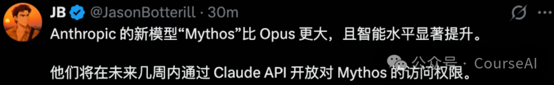 社交媒体关于Mythos模型性能的推文截图