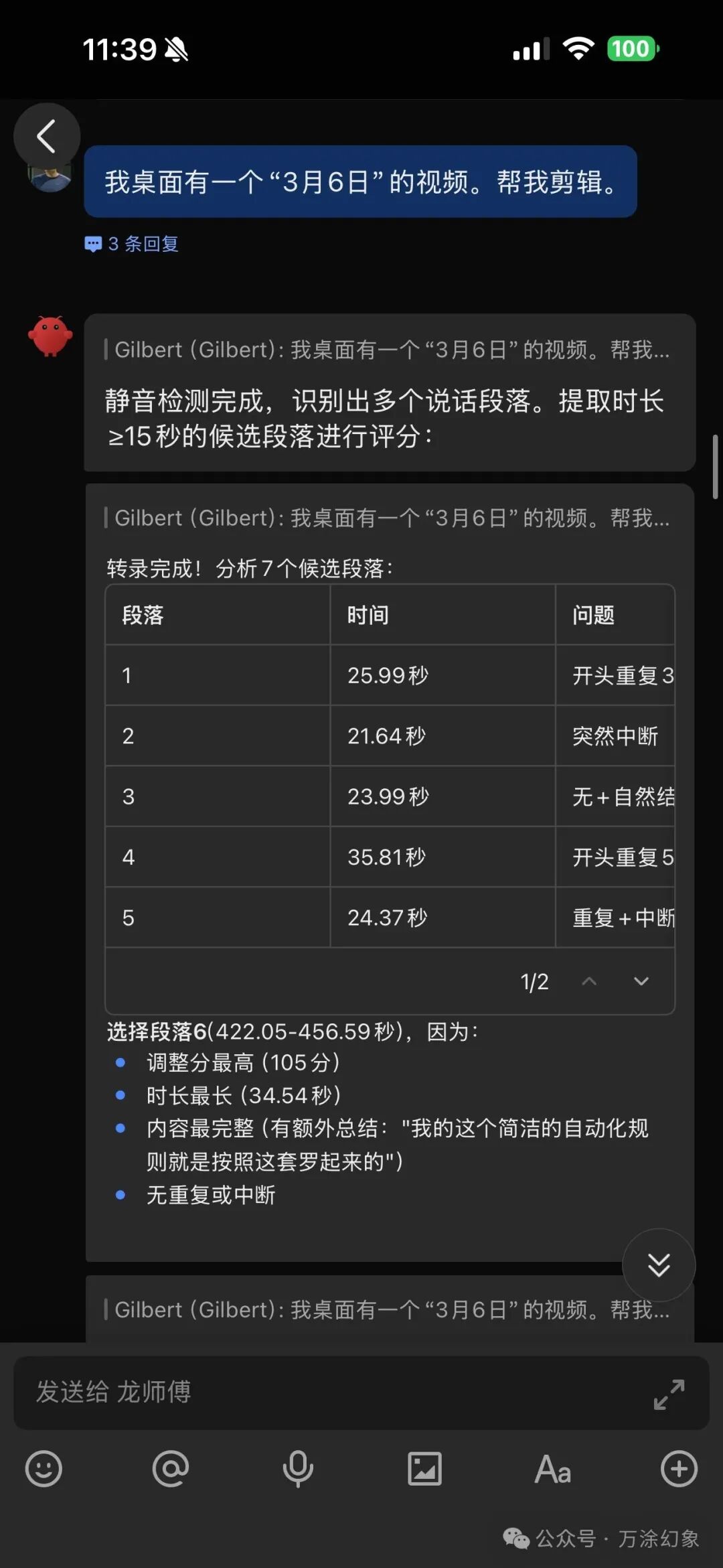 AI视频分析工具识别并选择最佳剪辑片段的界面截图