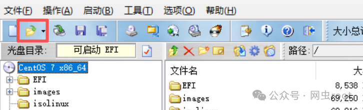 UltraISO主界面及打开按钮位置