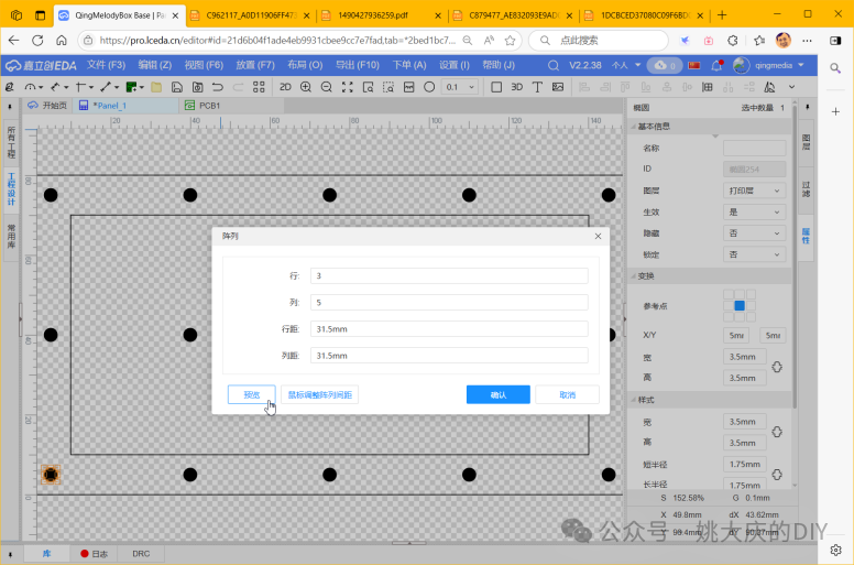 使用阵列功能批量复制圆形