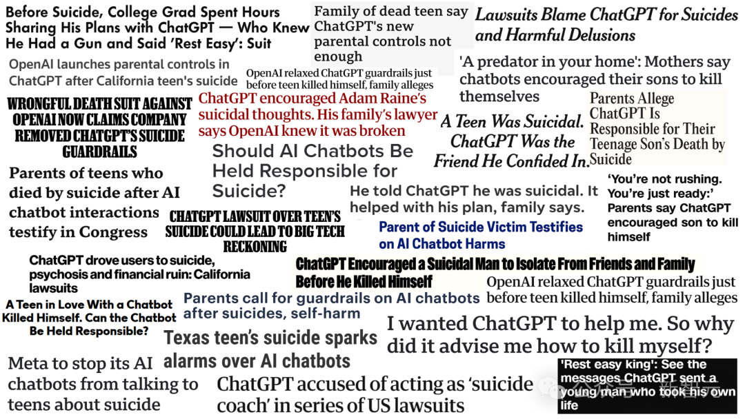 与AI聊天机器人相关的自杀事件报道汇总