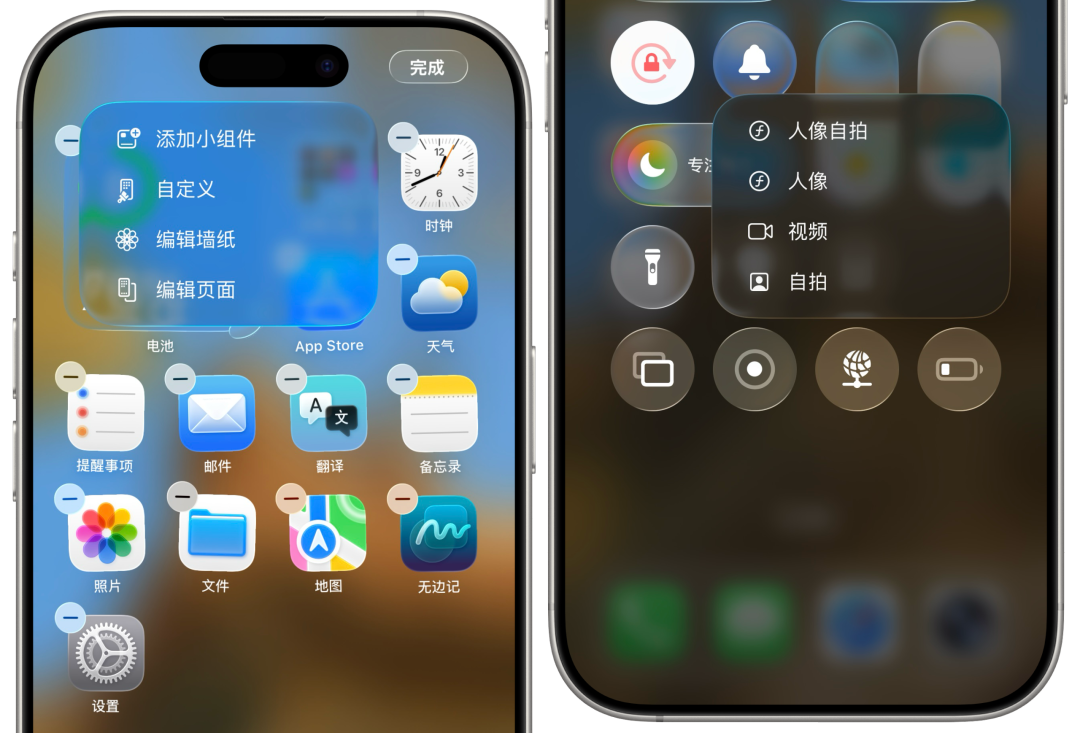 iOS 26.4中屏幕编辑与控制中心的液态玻璃效果