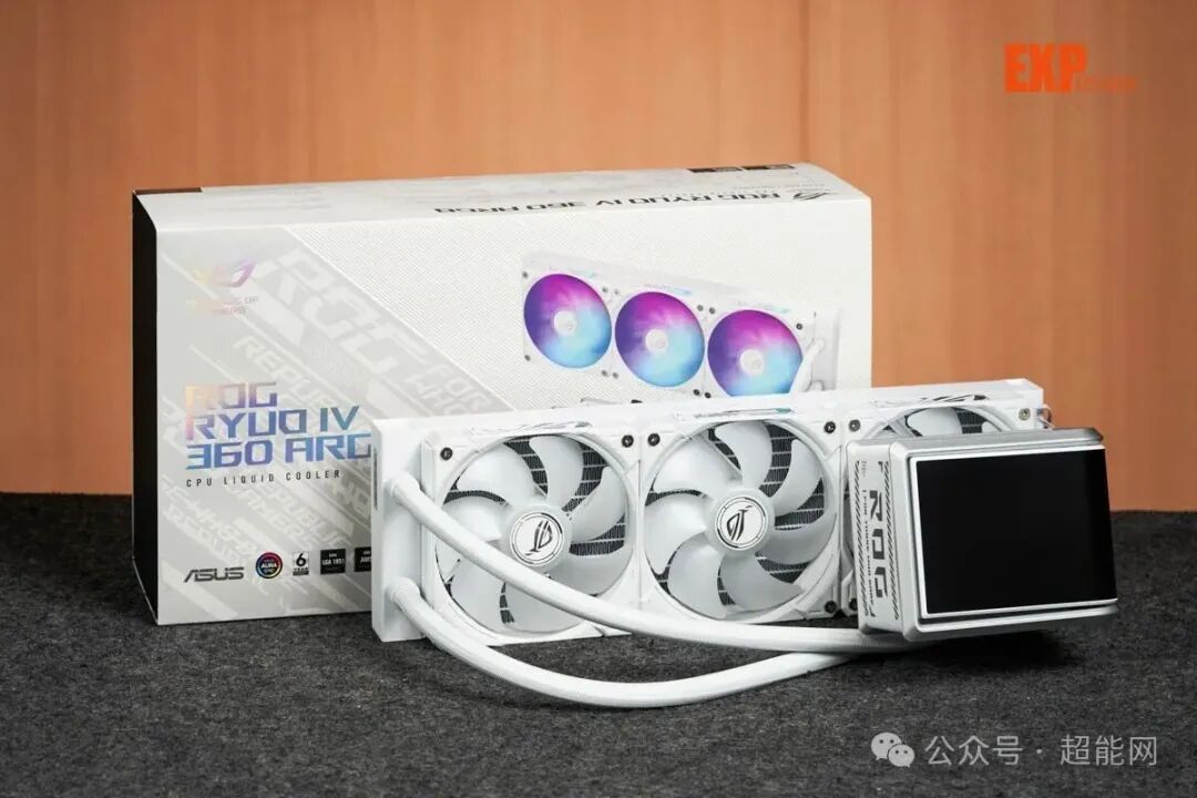ROG RYUO 龙王4 360 ARGB 一体式水冷散热器开箱