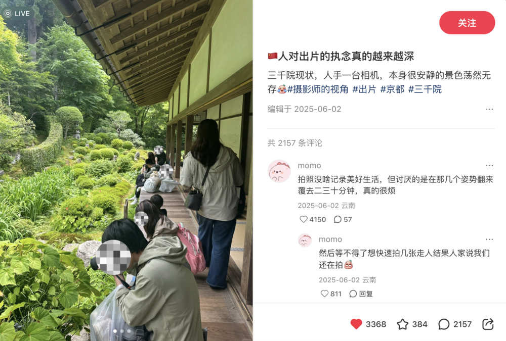 三千院现状：人手一台相机，安静景色荡然无存