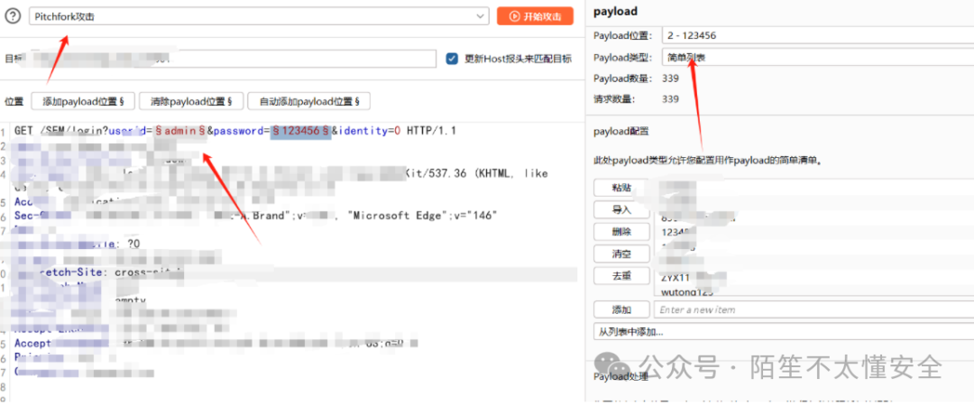 Burp Suite Pitchfork模式爆破配置