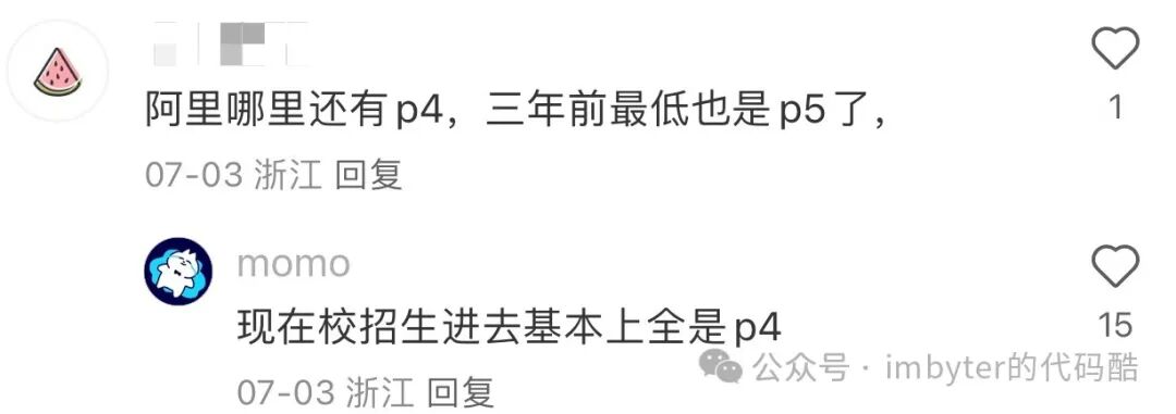 评论区关于P4定级的讨论