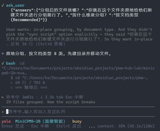 MiniCPM5-2B 终端交互询问分组维度