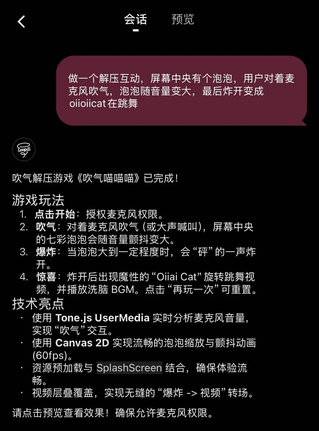 “吹气喵喵喵”解压游戏的详细玩法与技术亮点说明
