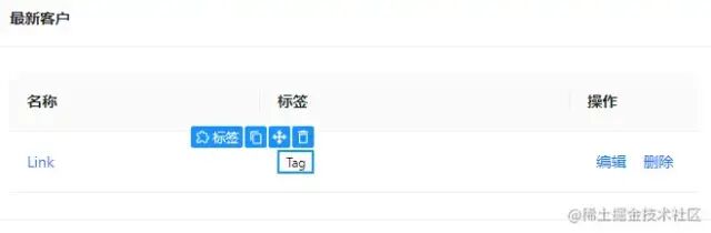 Table组件设计形态界面