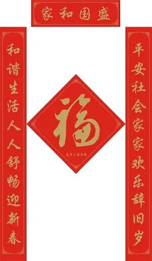 Qwen2.5-VL识别的春节对联图片