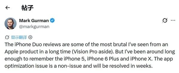 Mark Gurman评论iPhone Duo应用适配问题