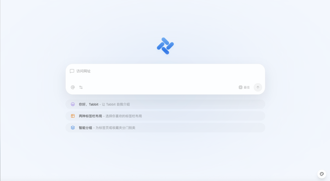 Tabbit新标签页的独立Chat入口