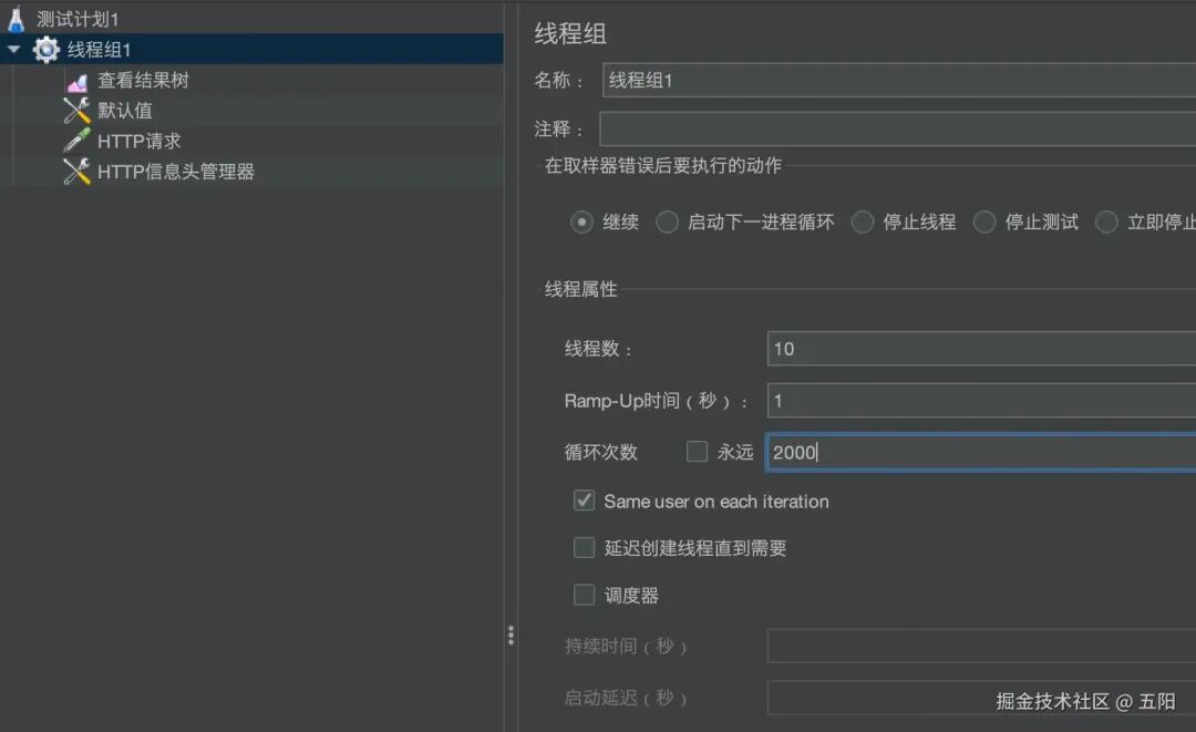 JMeter循环次数配置