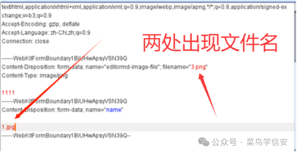 上传包中出现两处文件名
