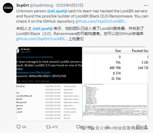 推特截图：LockBit 3.0 构建器被黑客组织发现并泄露