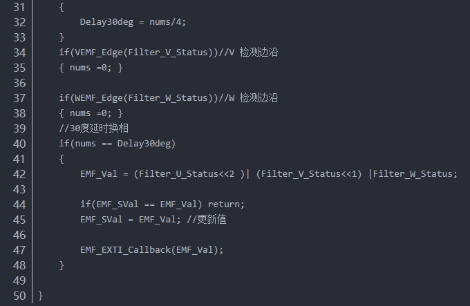 反电动势信号滤波与换相代码第二部分