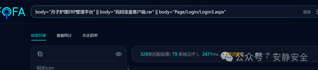 Fofa搜索月子护理ERP平台的结果截图