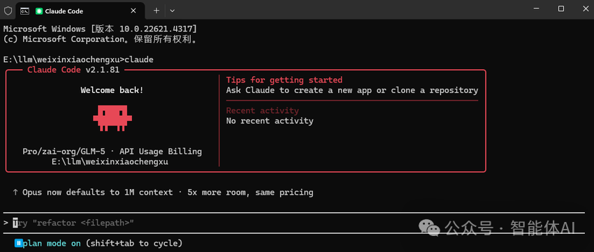 Claude Code v2.1.81 终端界面