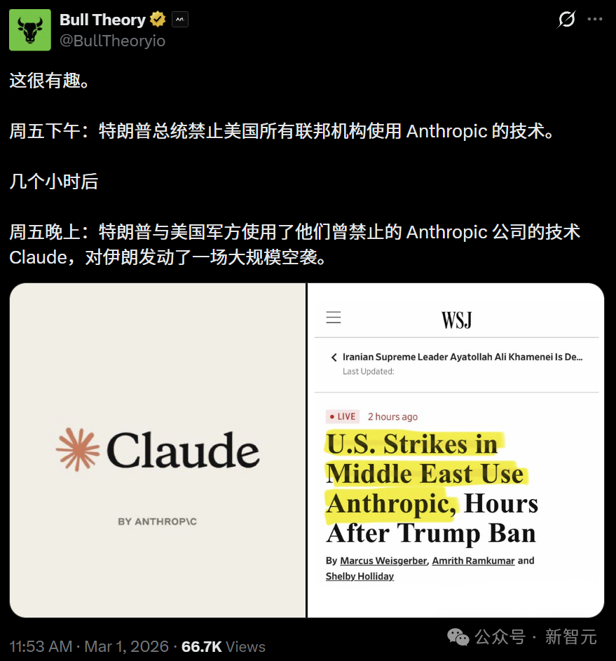 社交媒体关于军事行动使用AI的讽刺性评论截图