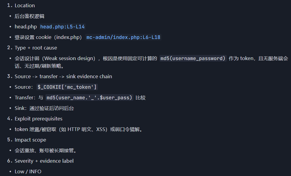 会话漏洞分析报告