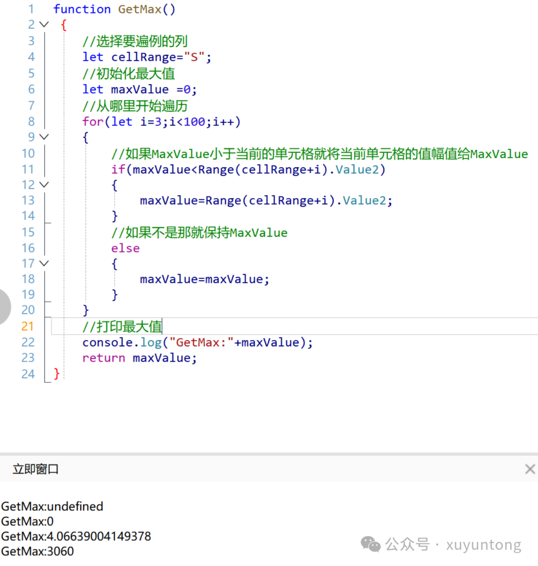 JavaScript遍历查找最大值代码示例