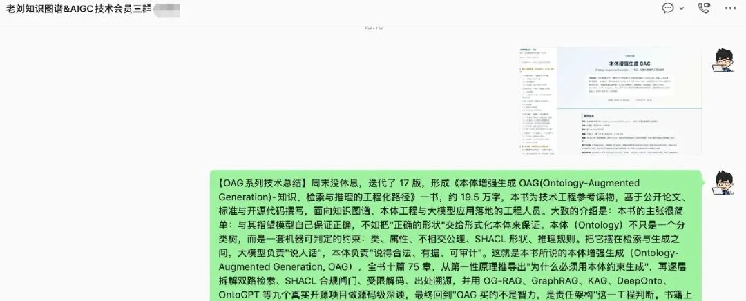 OAG系列技术总结与本体增强生成书籍内容
